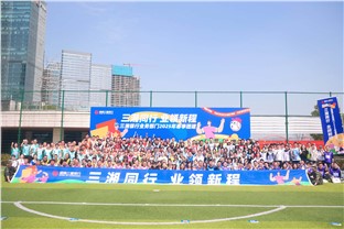 三湘银行业务部门2025年春季团建活动圆满举行